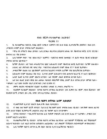 Markos 11.pdf