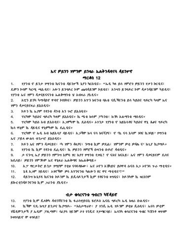 Markos 12.pdf