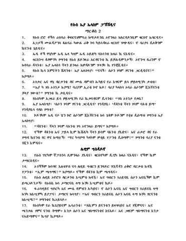 Markos 2.pdf