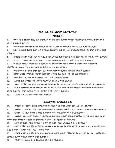 Markos 8.pdf