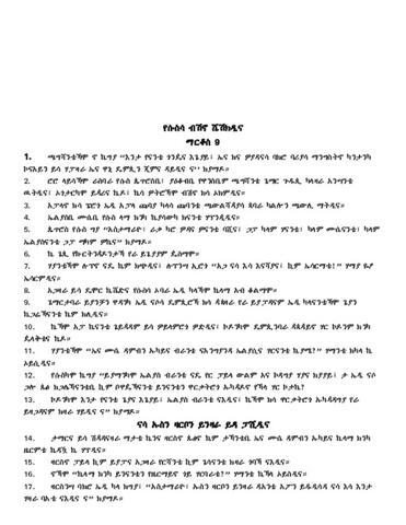 Markos 9.pdf